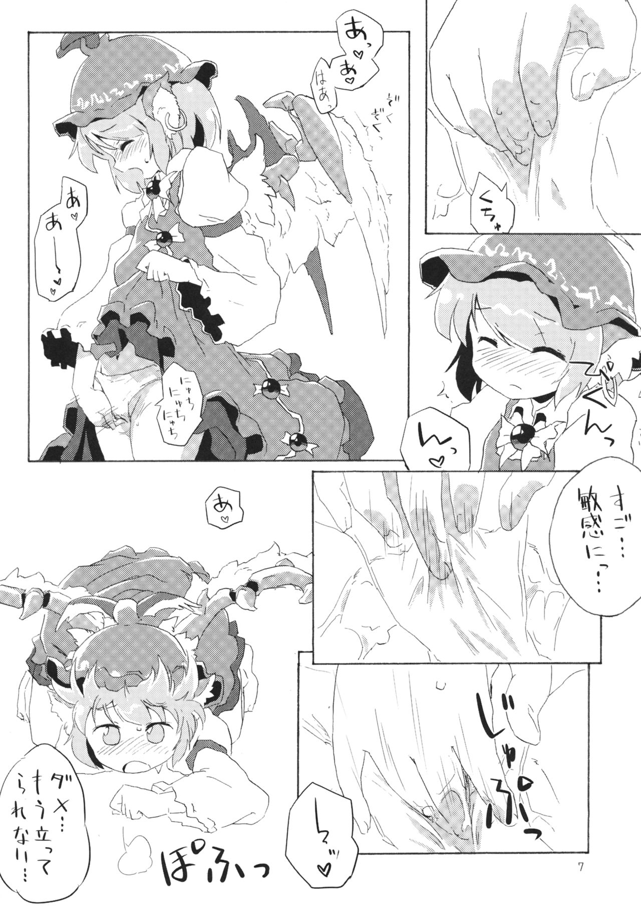 Abunai node Tsume o Kirimashita page 6 full