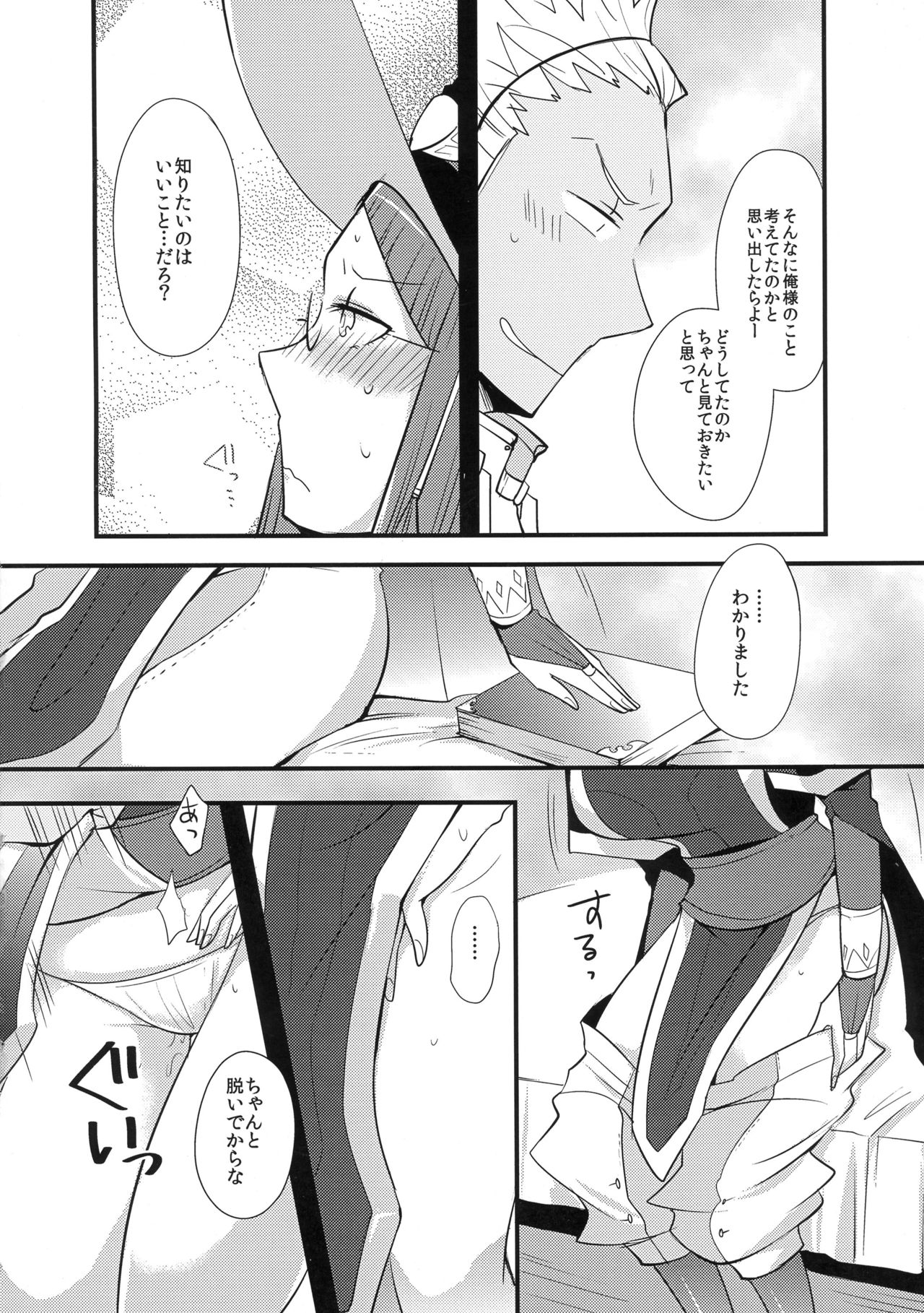 Kiboutekikansoku page 4 full