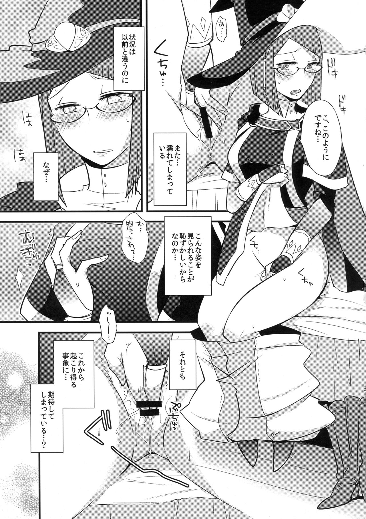 Kiboutekikansoku page 5 full