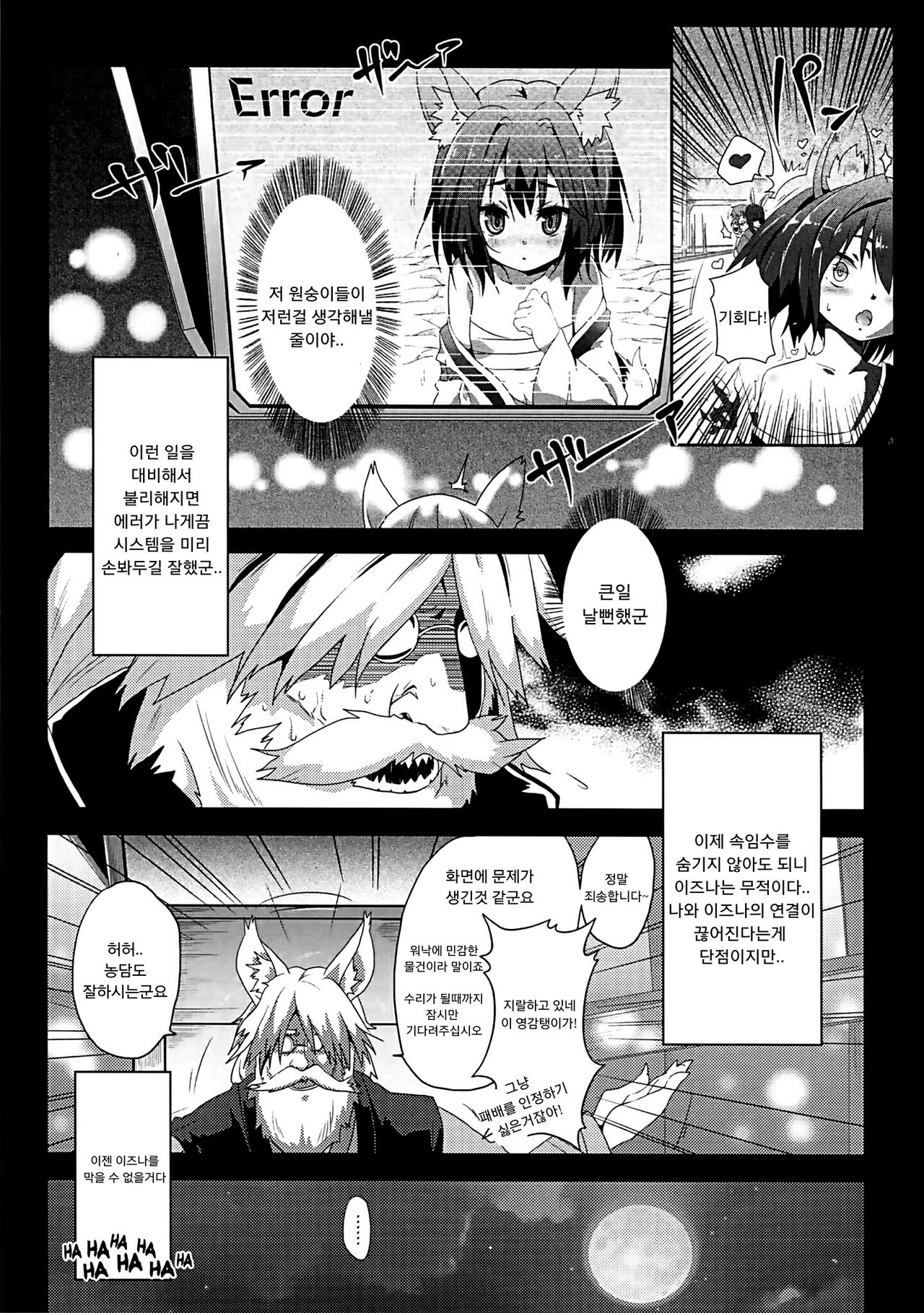 Yougi Jinsei - No Loli No Life page 4 full
