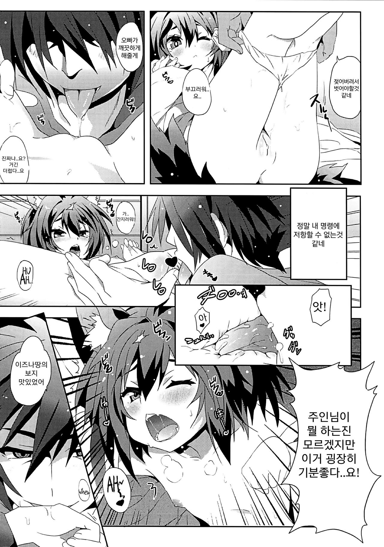 Yougi Jinsei - No Loli No Life page 7 full