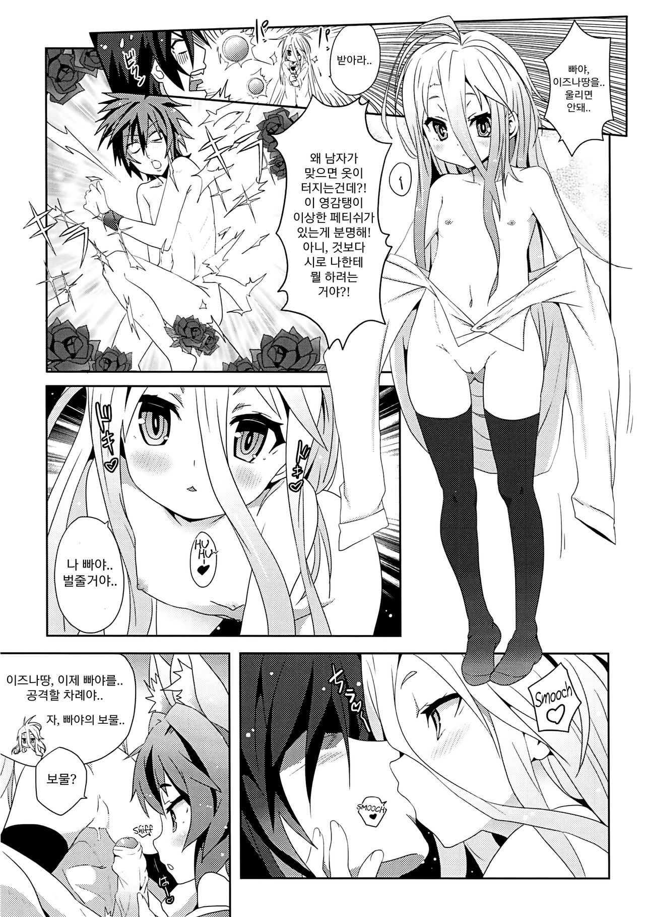 Yougi Jinsei - No Loli No Life page 8 full