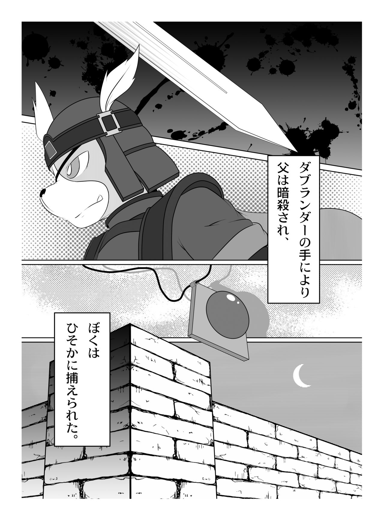 Peko Pako page 4 full