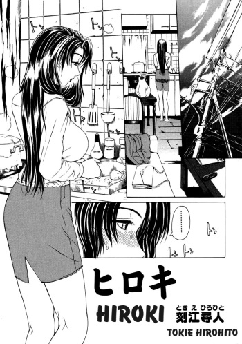 Hiroki cover