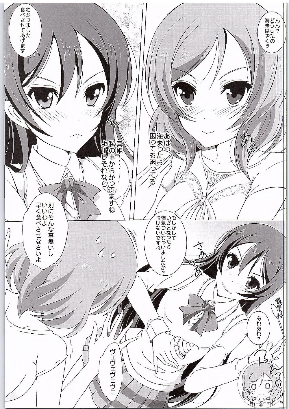 UmiMaki Roll page 8 full
