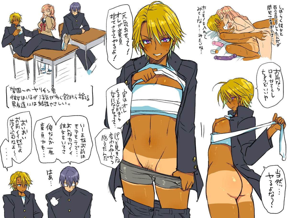 Reverse Trap page 9 full