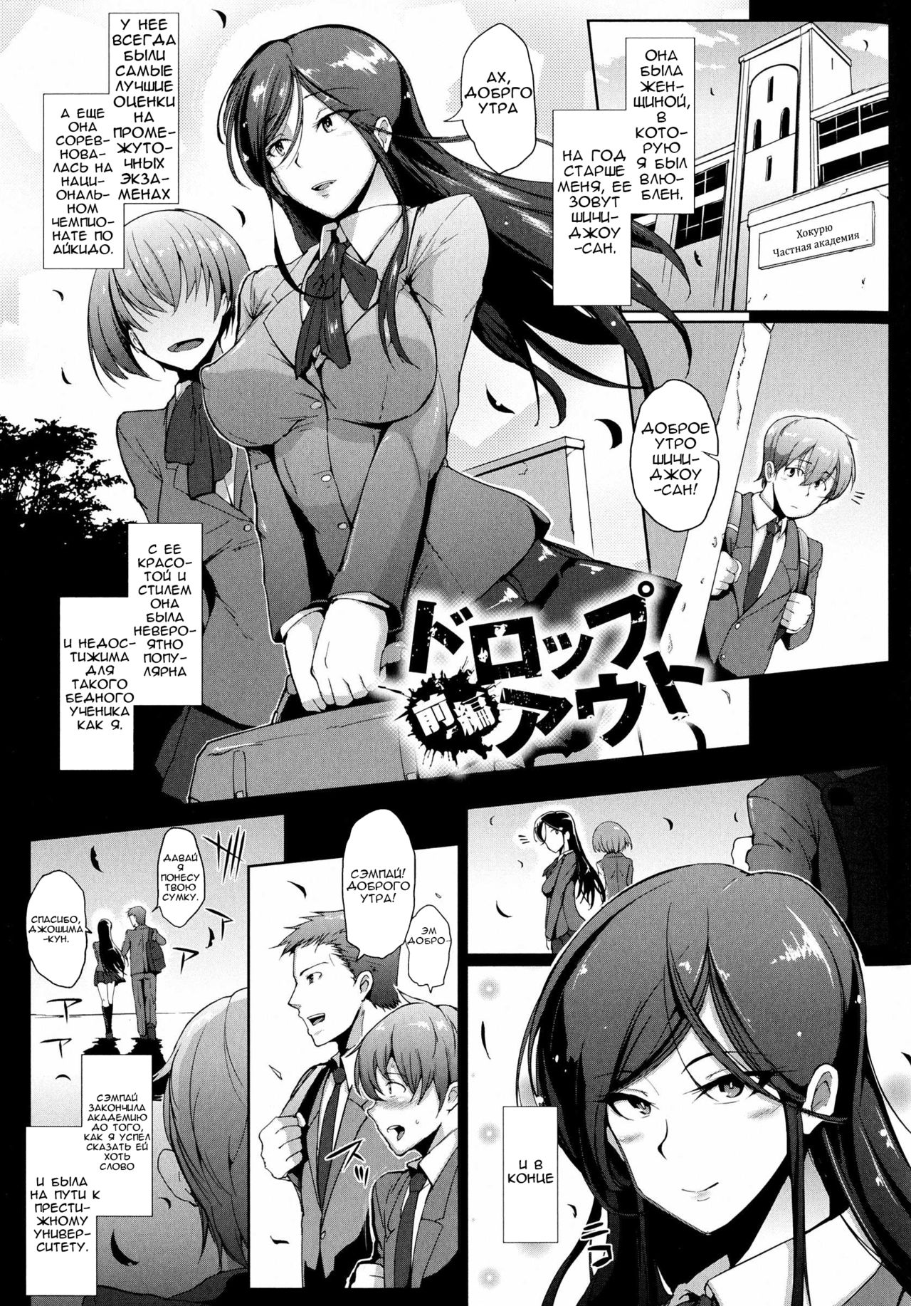 Dropout Ch. 1-3,9 page 5 full