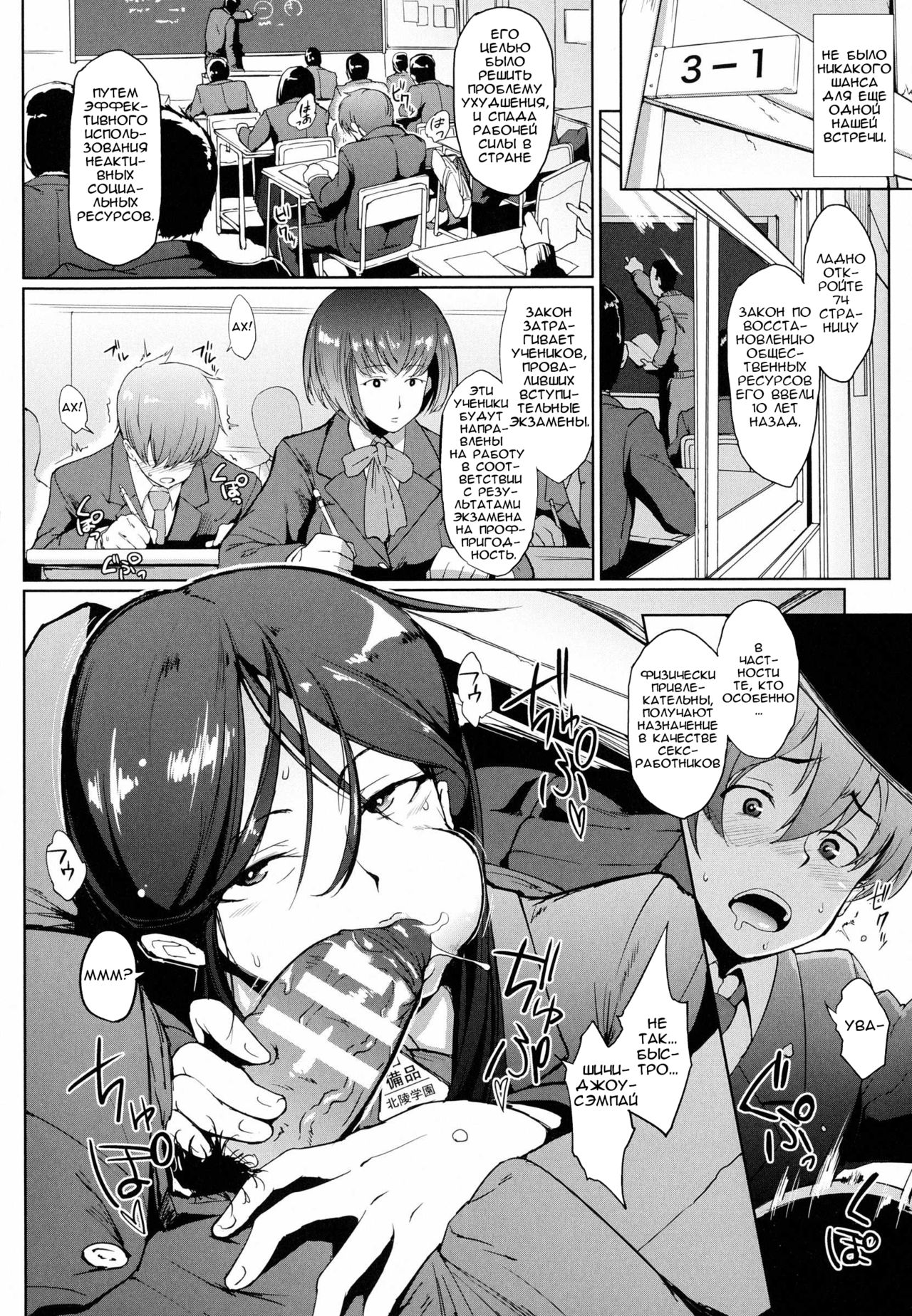 Dropout Ch. 1-3,9 page 6 full