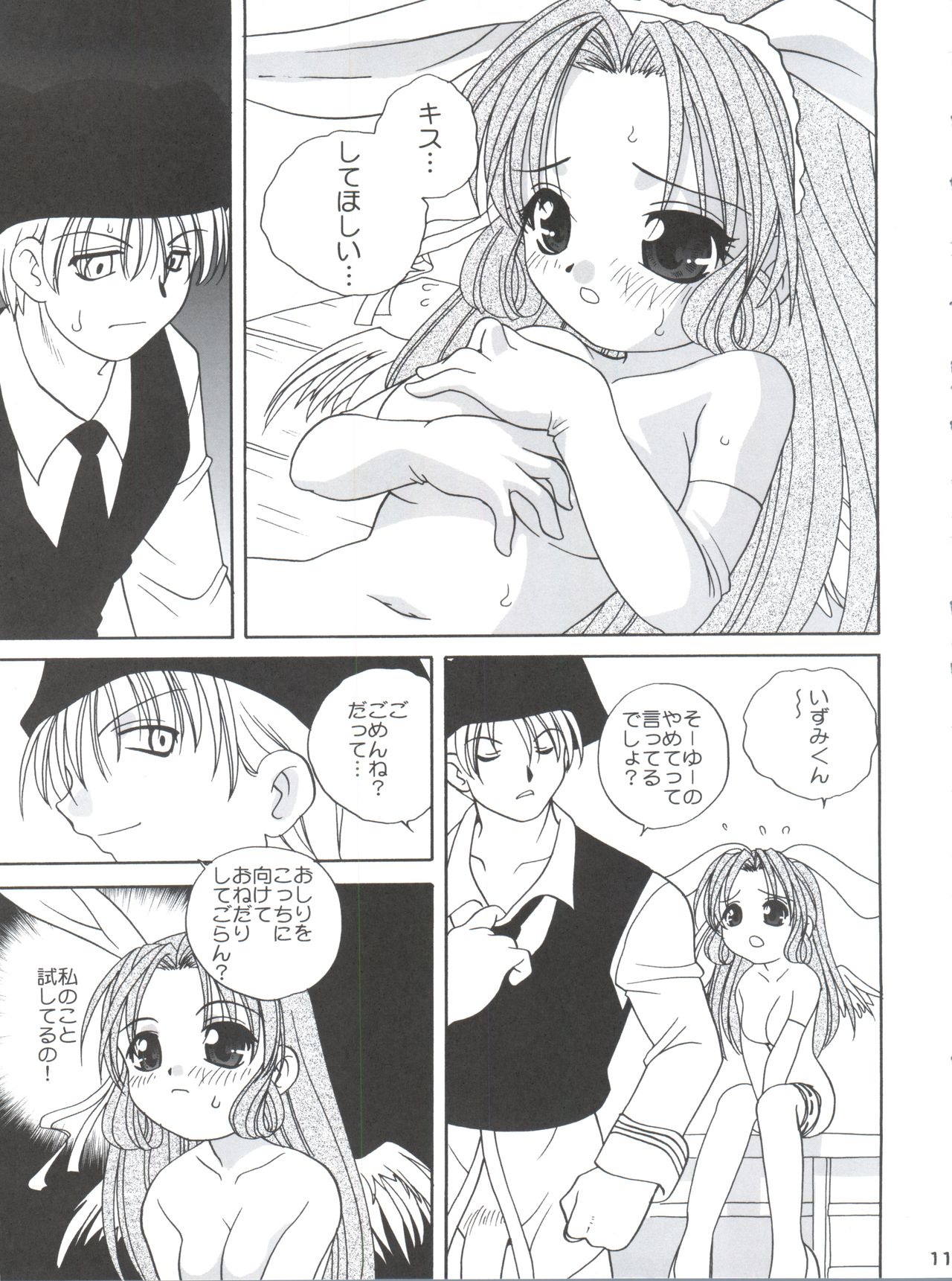 MELO-MOE! page 10 full