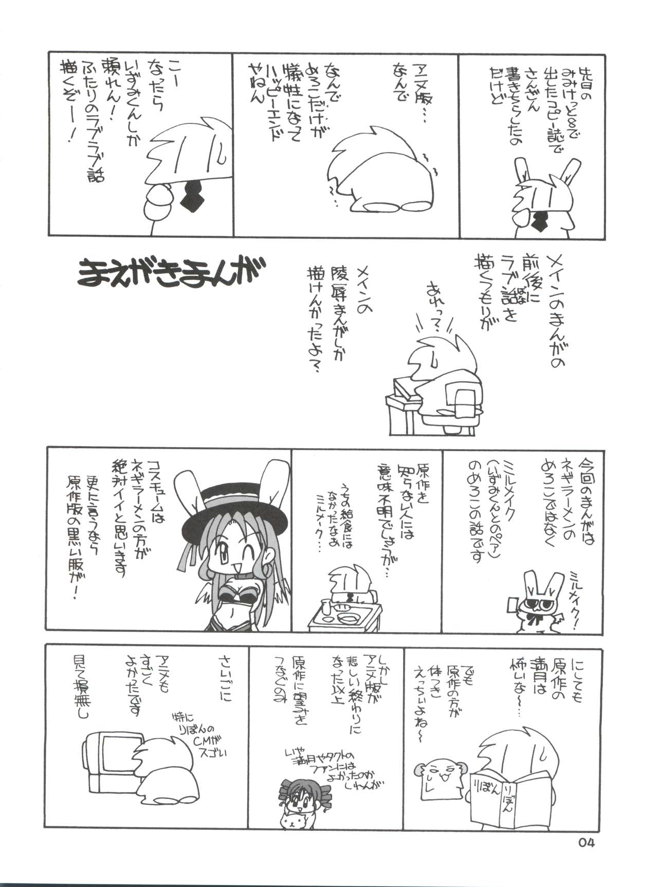 MELO-MOE! page 3 full