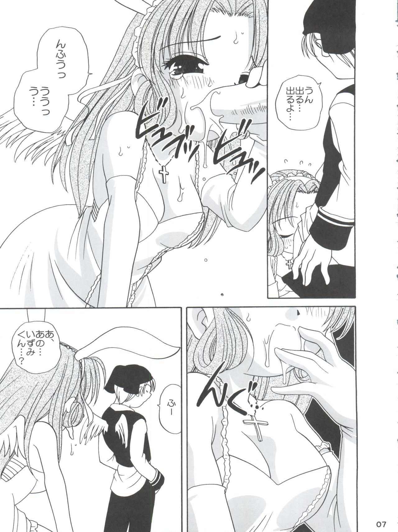 MELO-MOE! page 6 full