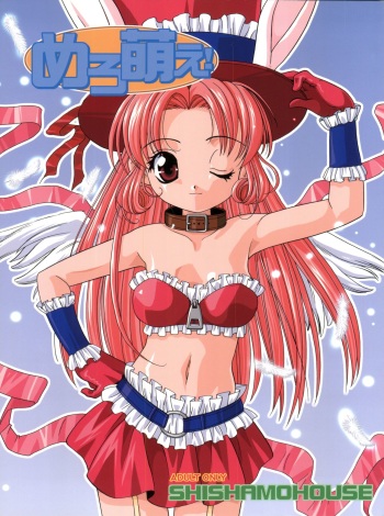 MELO-MOE! cover
