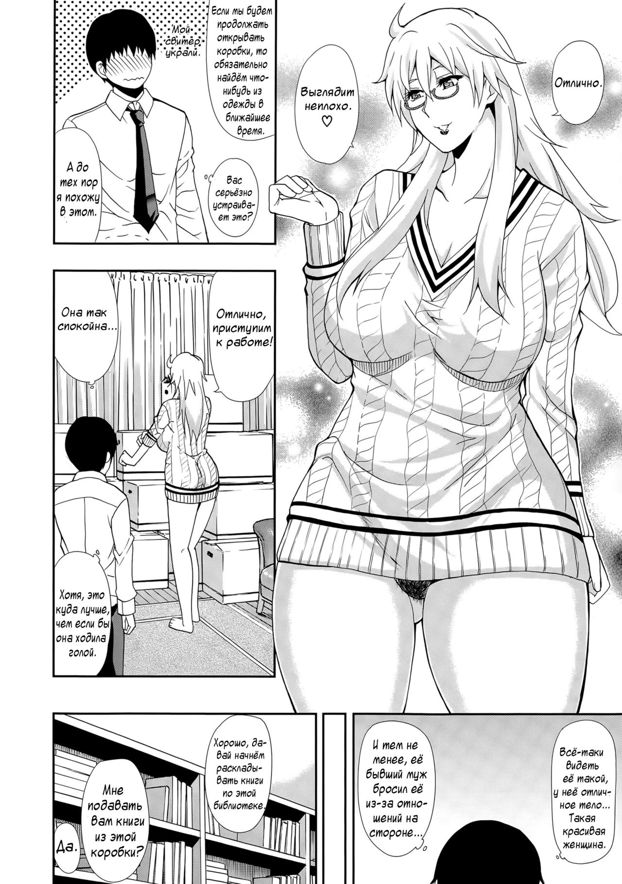 Solitude page 4 full