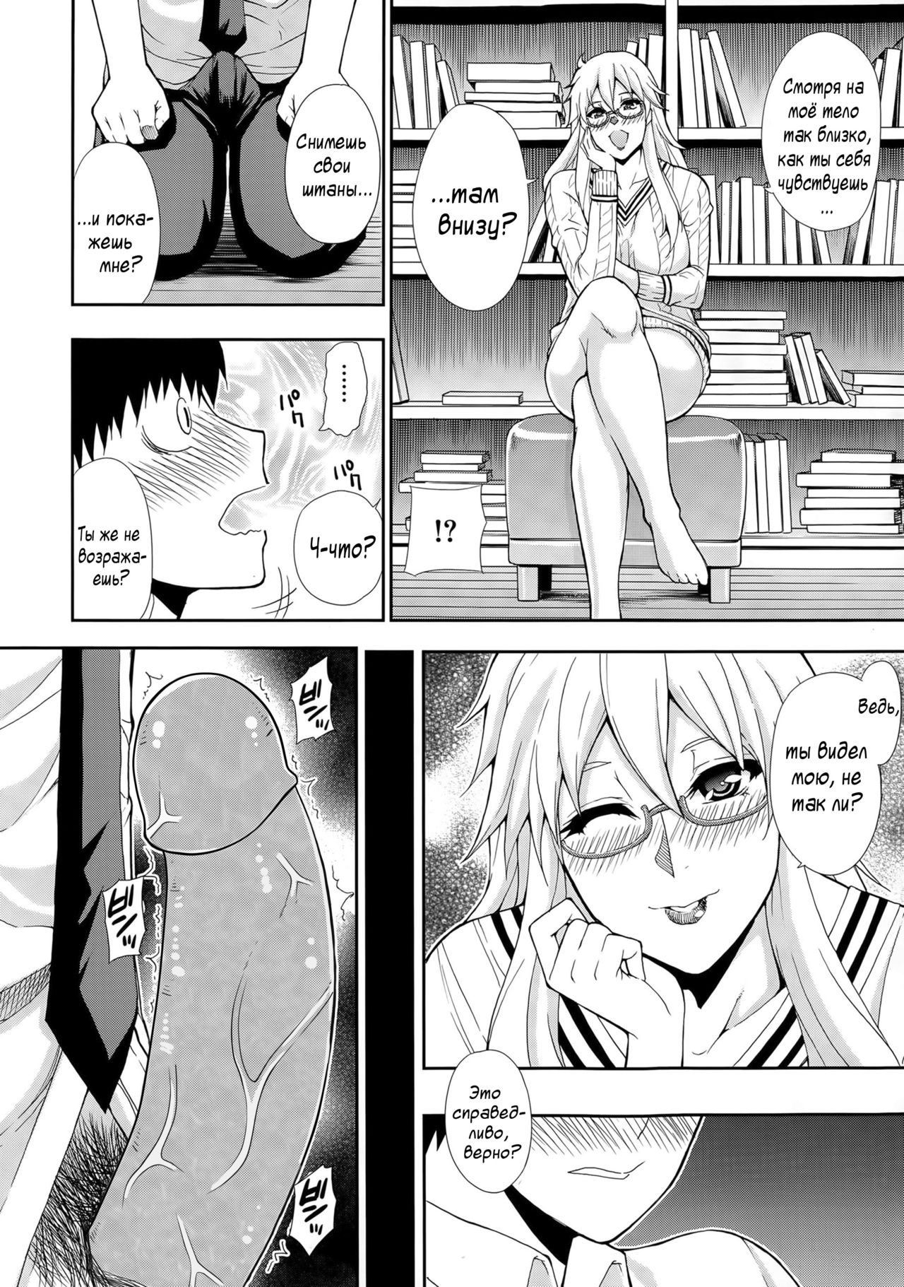 Solitude page 8 full