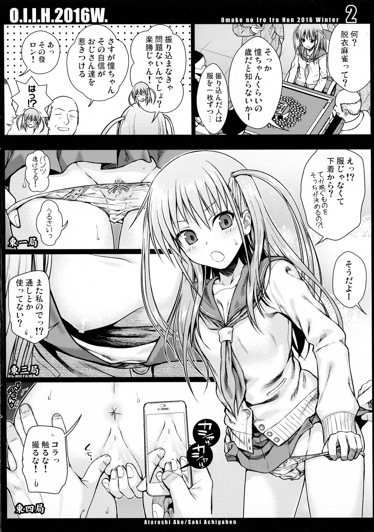 O.I.I.H.2016W. page 2 full