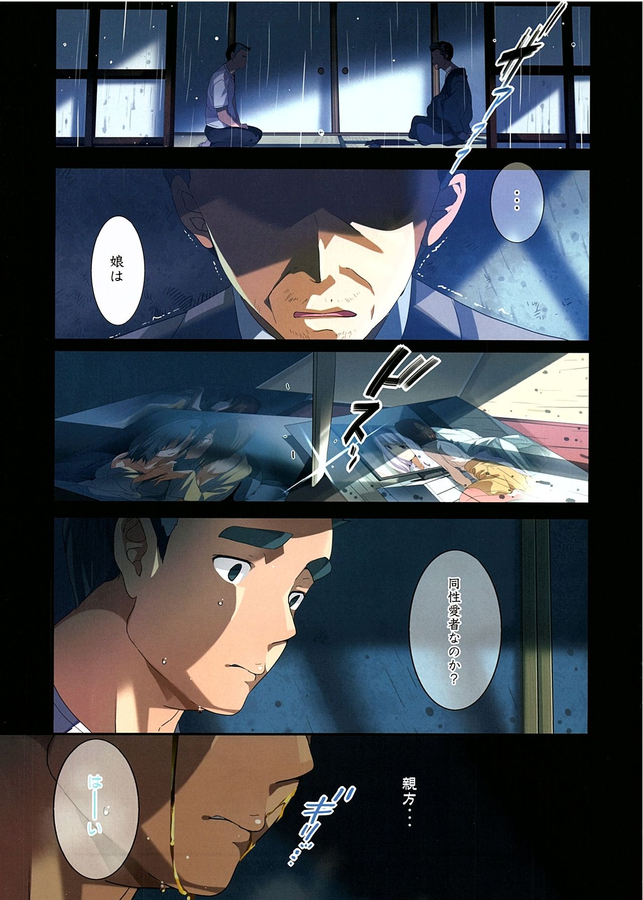 Hagiwara Yukiho Goku Choukyou page 2 full