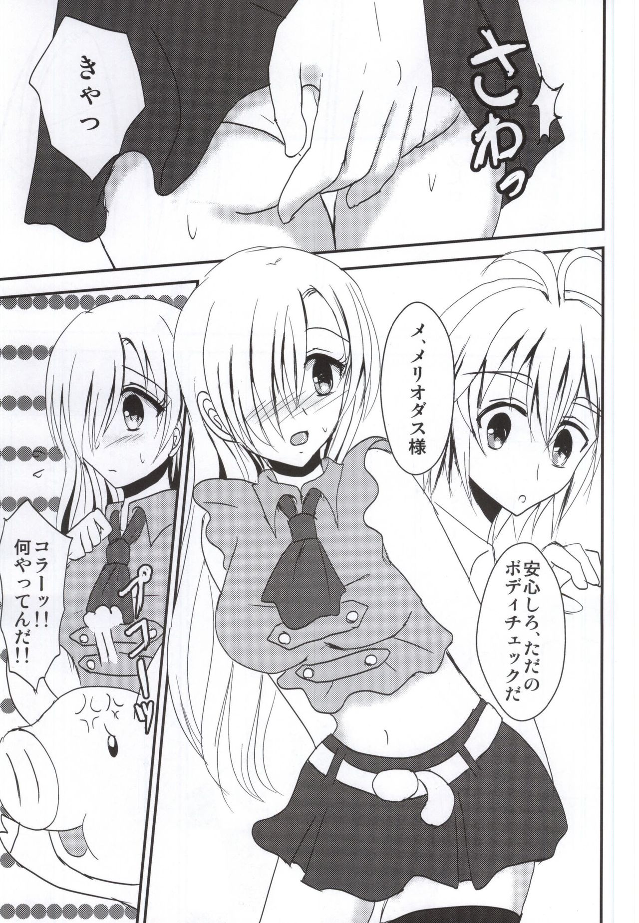 Koisuru Oujo-sama no Yuuutsu page 2 full