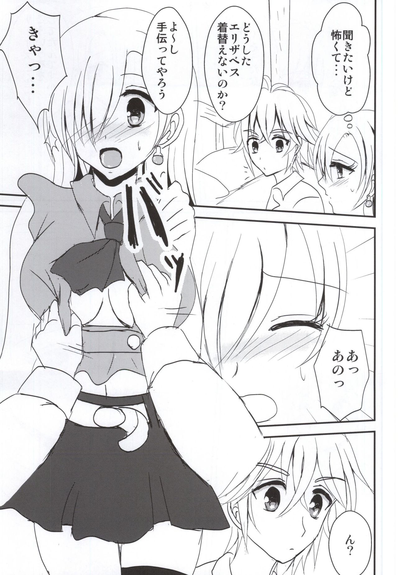Koisuru Oujo-sama no Yuuutsu page 4 full