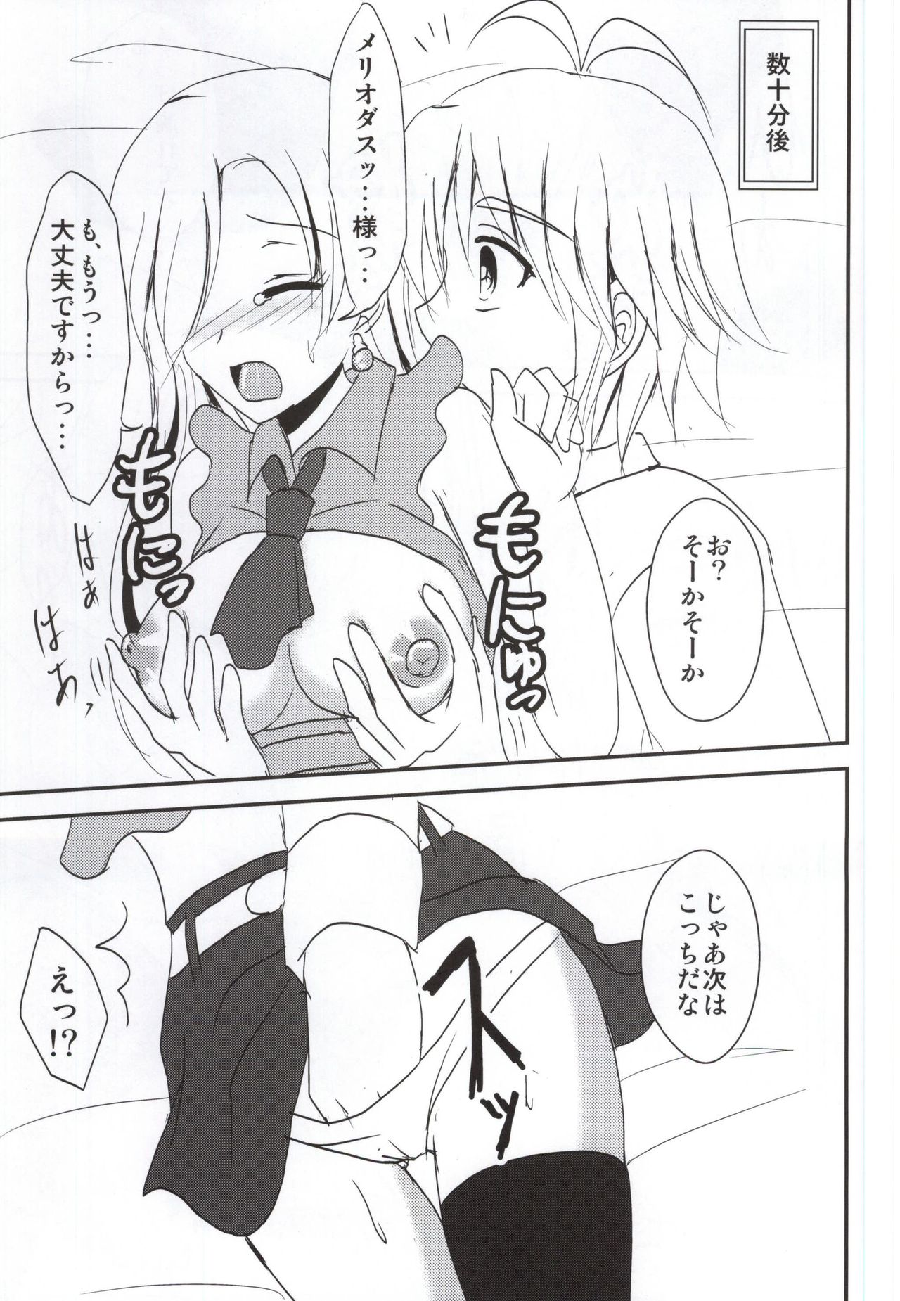 Koisuru Oujo-sama no Yuuutsu page 8 full