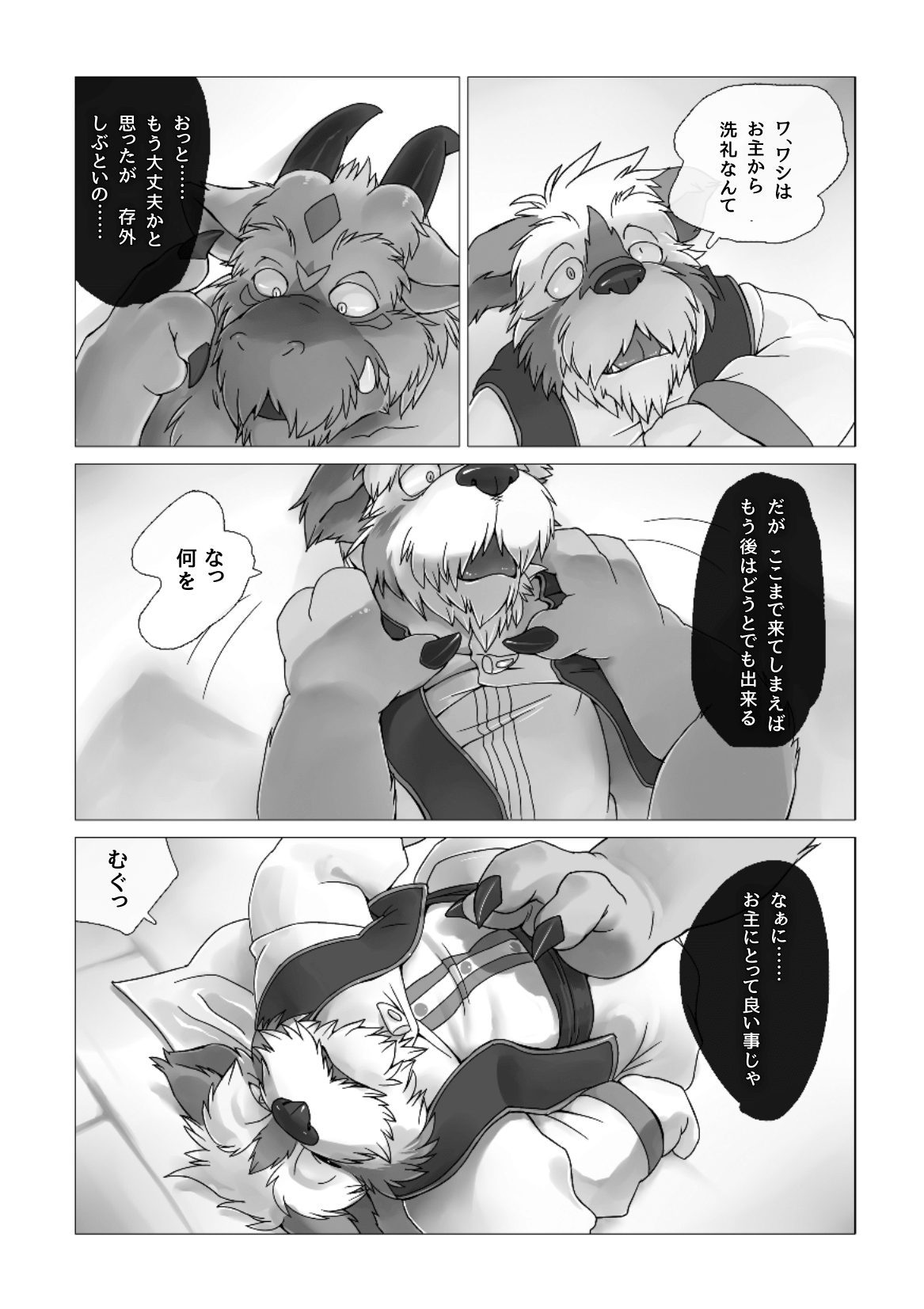 Corruption - SIGHT &amp; Sketches - page 10 full