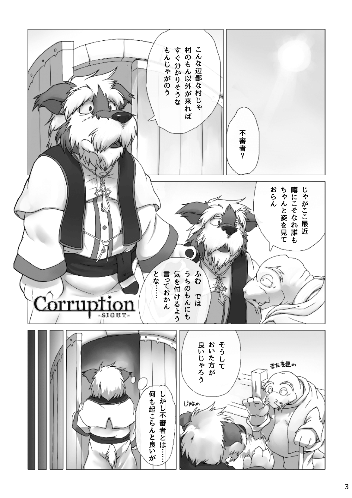 Corruption - SIGHT &amp; Sketches - page 2 full