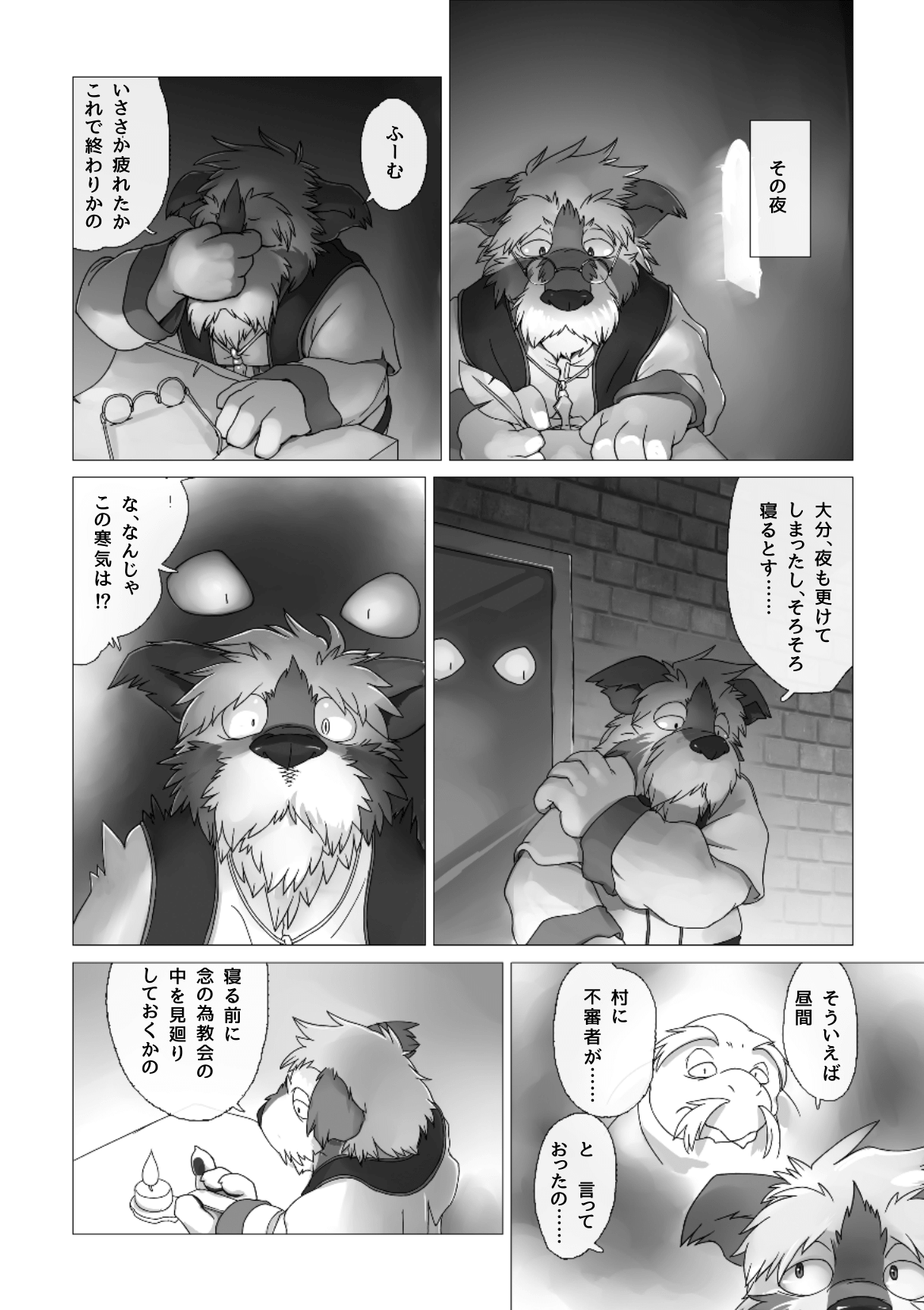 Corruption - SIGHT &amp; Sketches - page 3 full