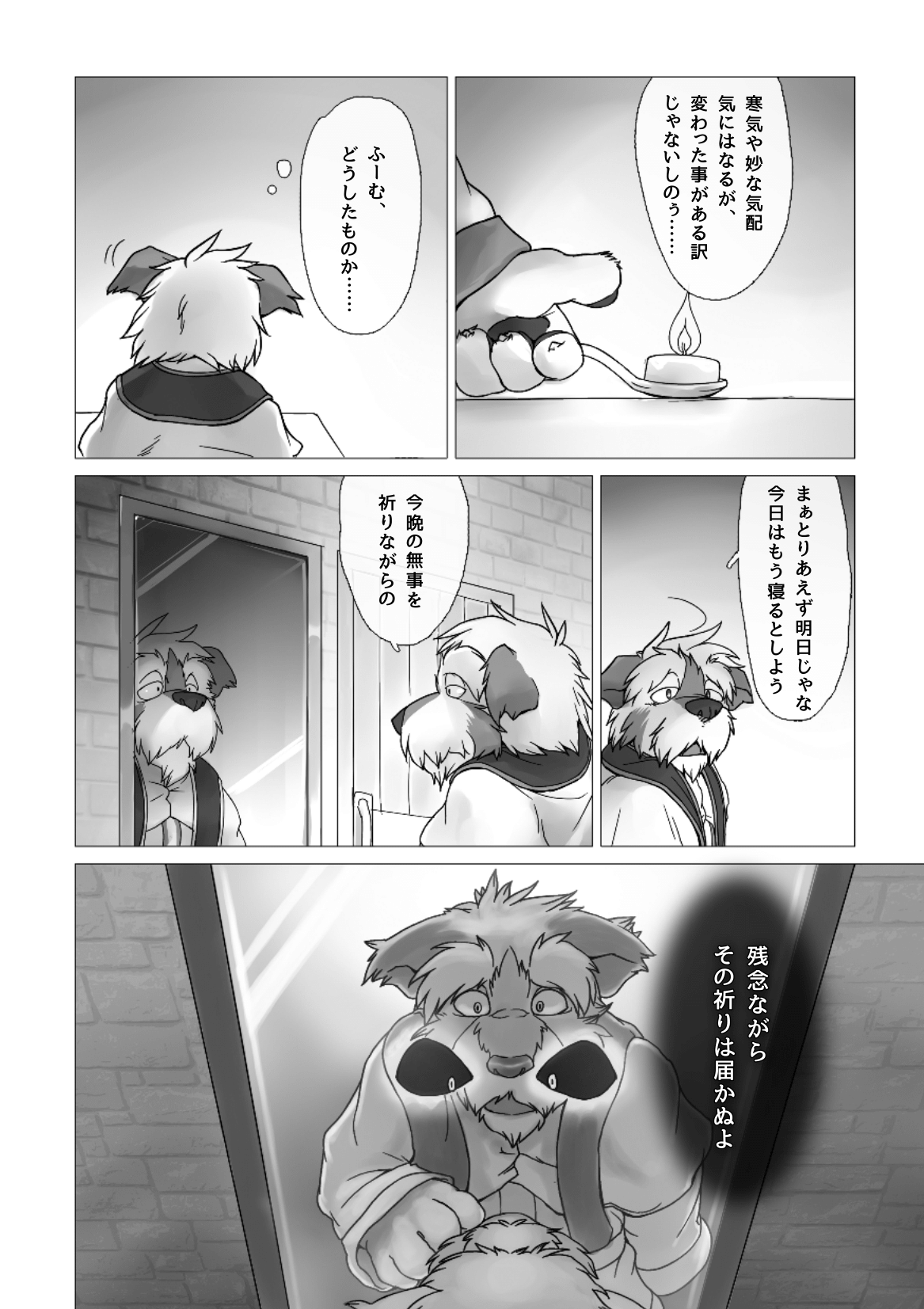 Corruption - SIGHT &amp; Sketches - page 5 full