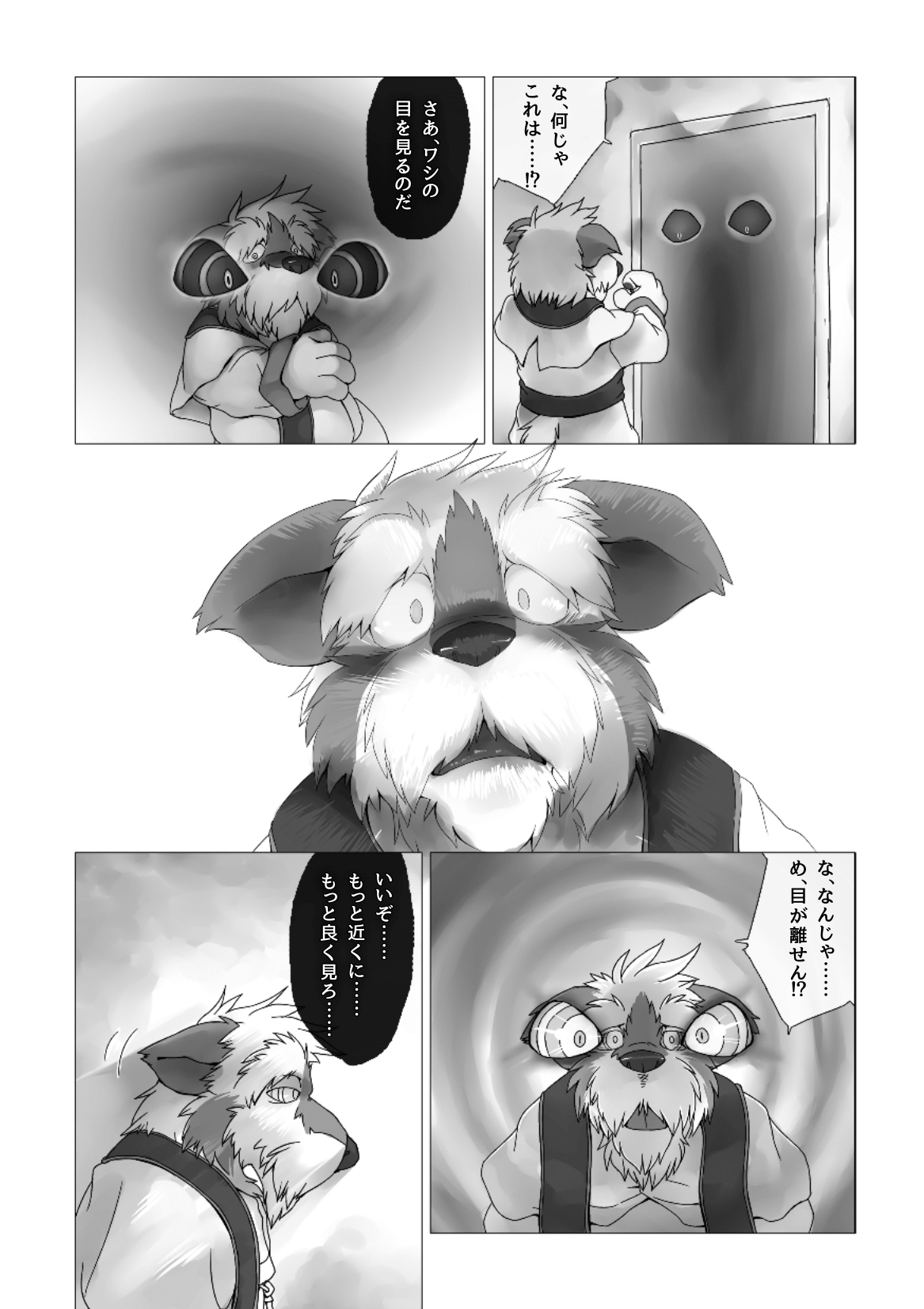 Corruption - SIGHT &amp; Sketches - page 6 full