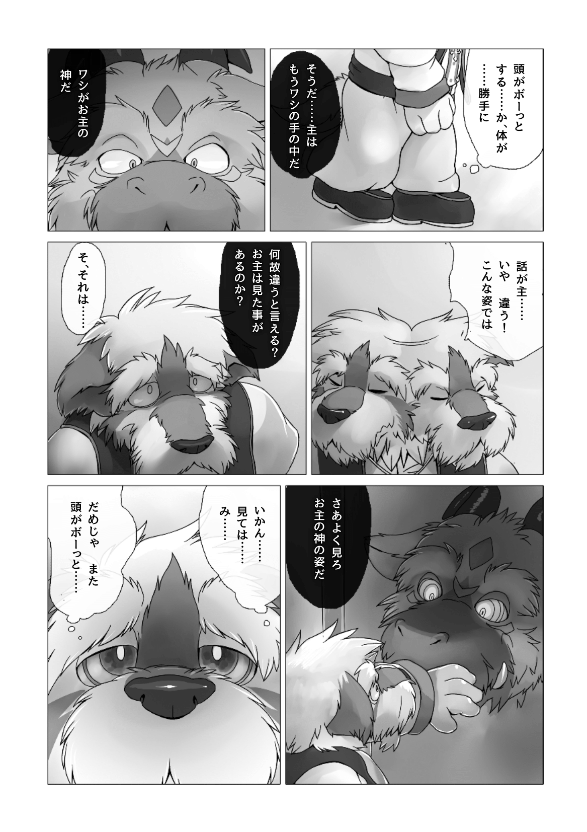 Corruption - SIGHT &amp; Sketches - page 7 full