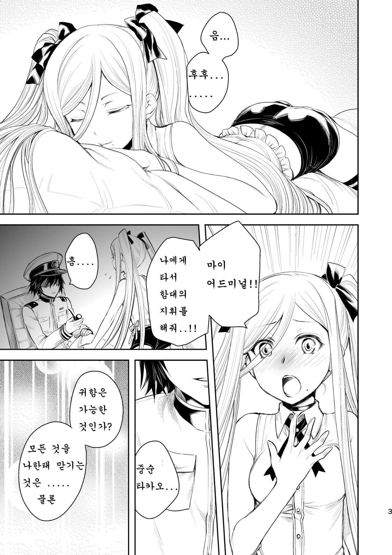 Now Updating! page 2 full