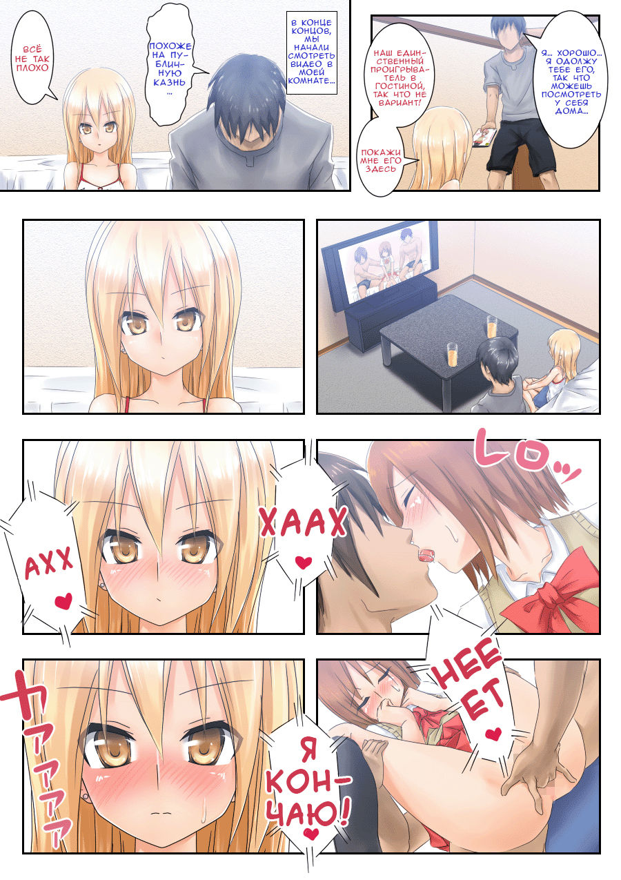 Teme Benkyou OshiERO yo! page 4 full