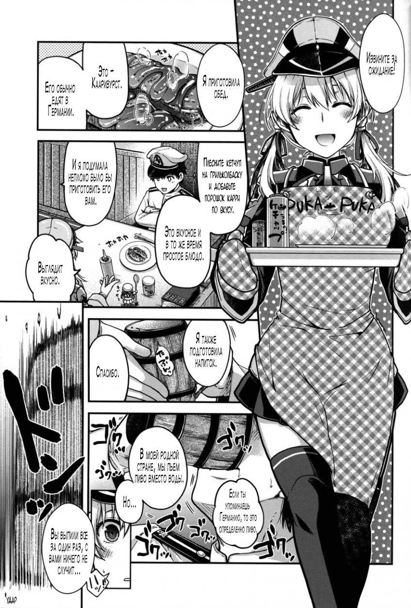 Onee-sama ni wa Naisho page 3 full