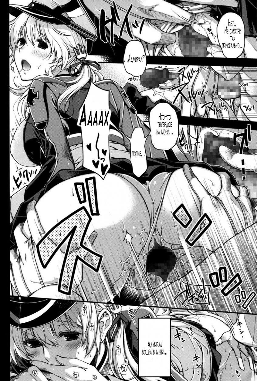 Onee-sama ni wa Naisho page 6 full