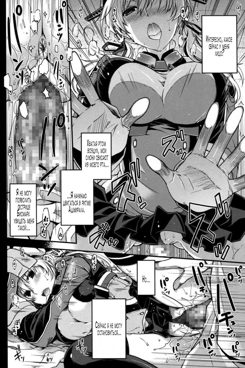 Onee-sama ni wa Naisho page 8 full