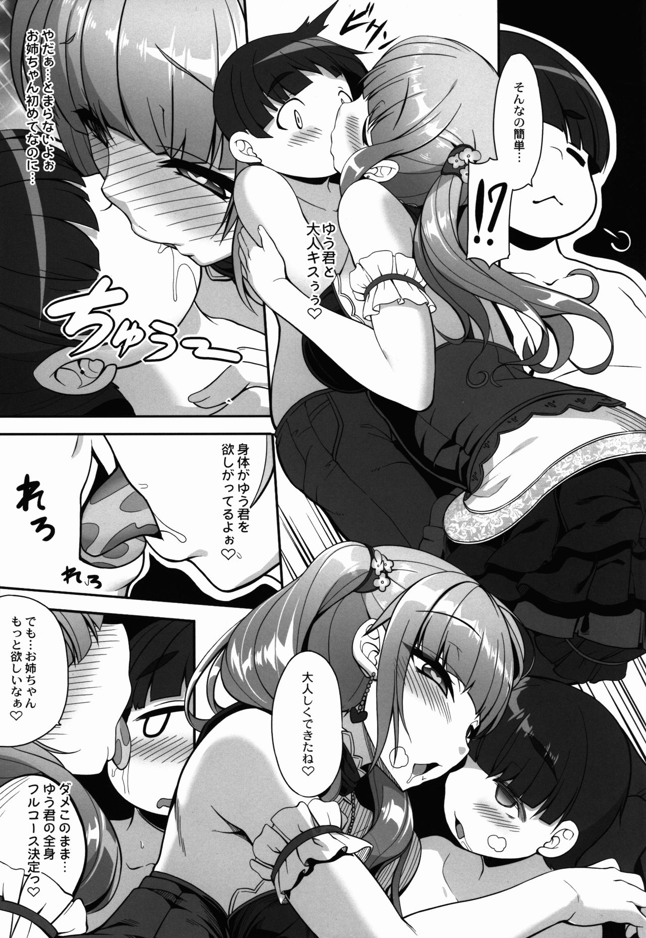 Otona NO Time page 9 full