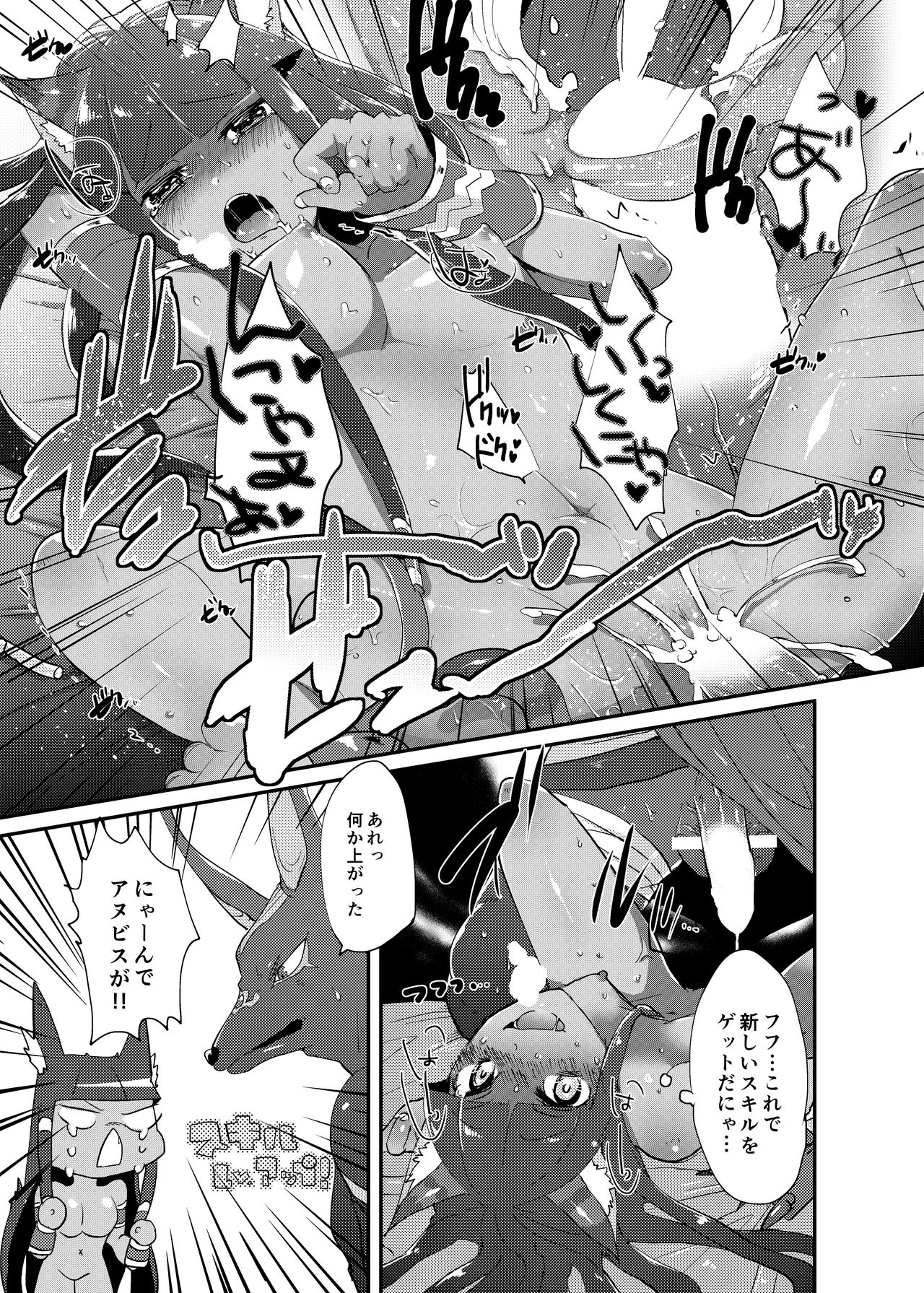 Bastet! page 7 full