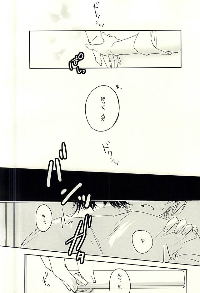ドッペルゲンガー page 10 full