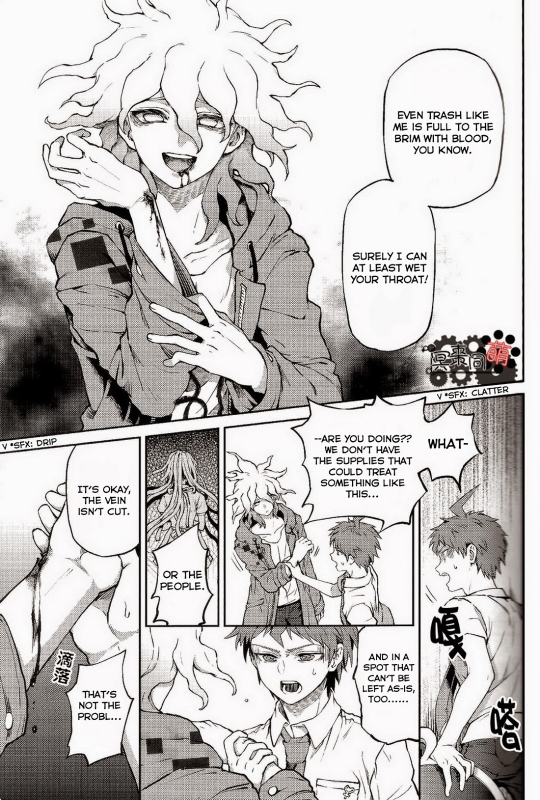 Kuitsuku wa retsu page 8 full