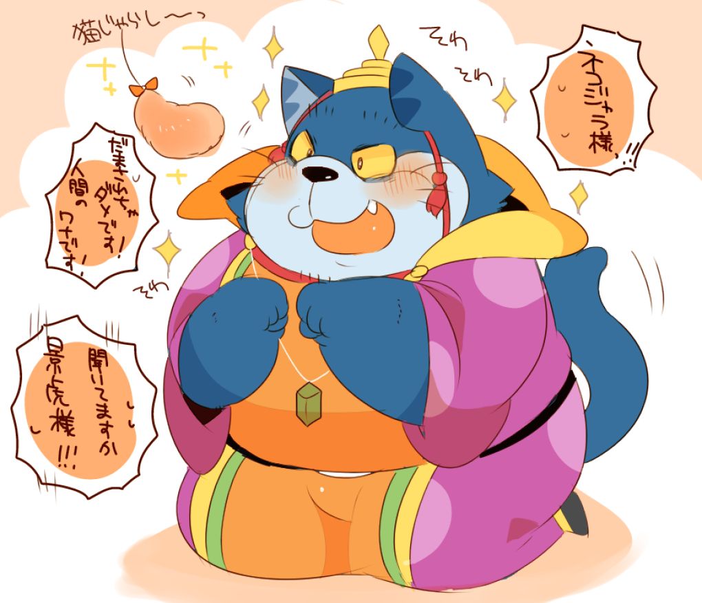 ネコジャラ様とかニャーゴさんとかまとめ。 page 3 full