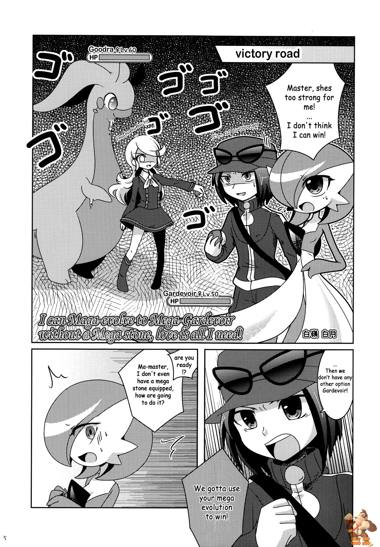Aisae Areba Megastone ga Nakute mo Megashinka Dekiru yo ne! page 4 full