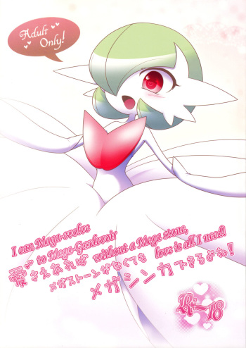 Aisae Areba Megastone ga Nakute mo Megashinka Dekiru yo ne! cover