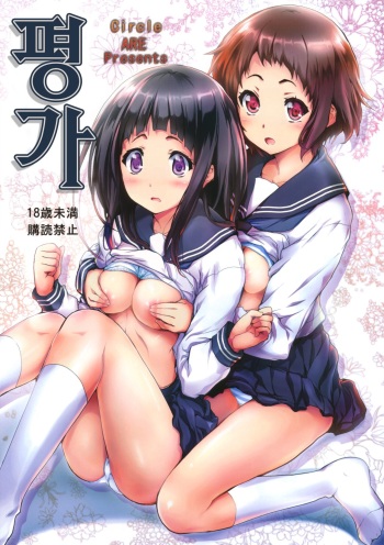 Hyouka cover