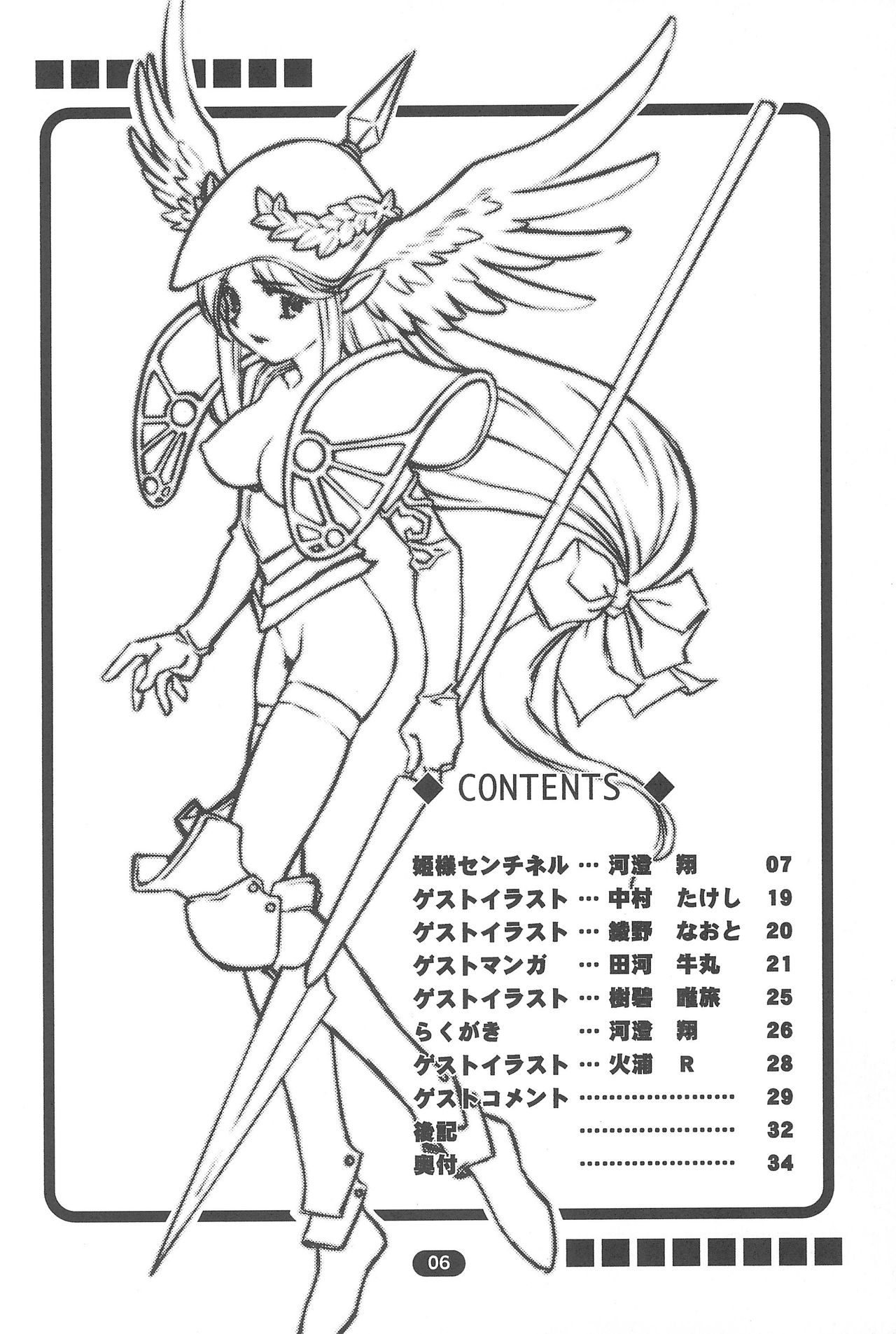 edel Prinzessin page 8 full