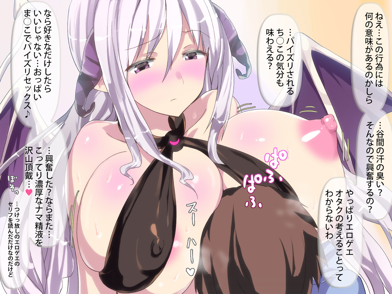 Succubus-san wa Hatarakanai ~Onaho Dorobou Hen &amp; Kawara no Ero Hon Hen~ page 5 full