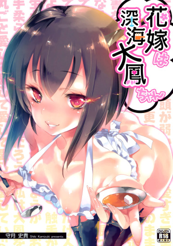 Hanayome wa Shinkai Taihou-chan cover