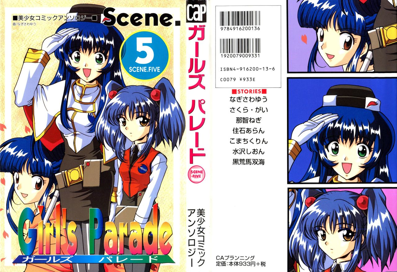 Girl's Parade Scene 5 page 1 full