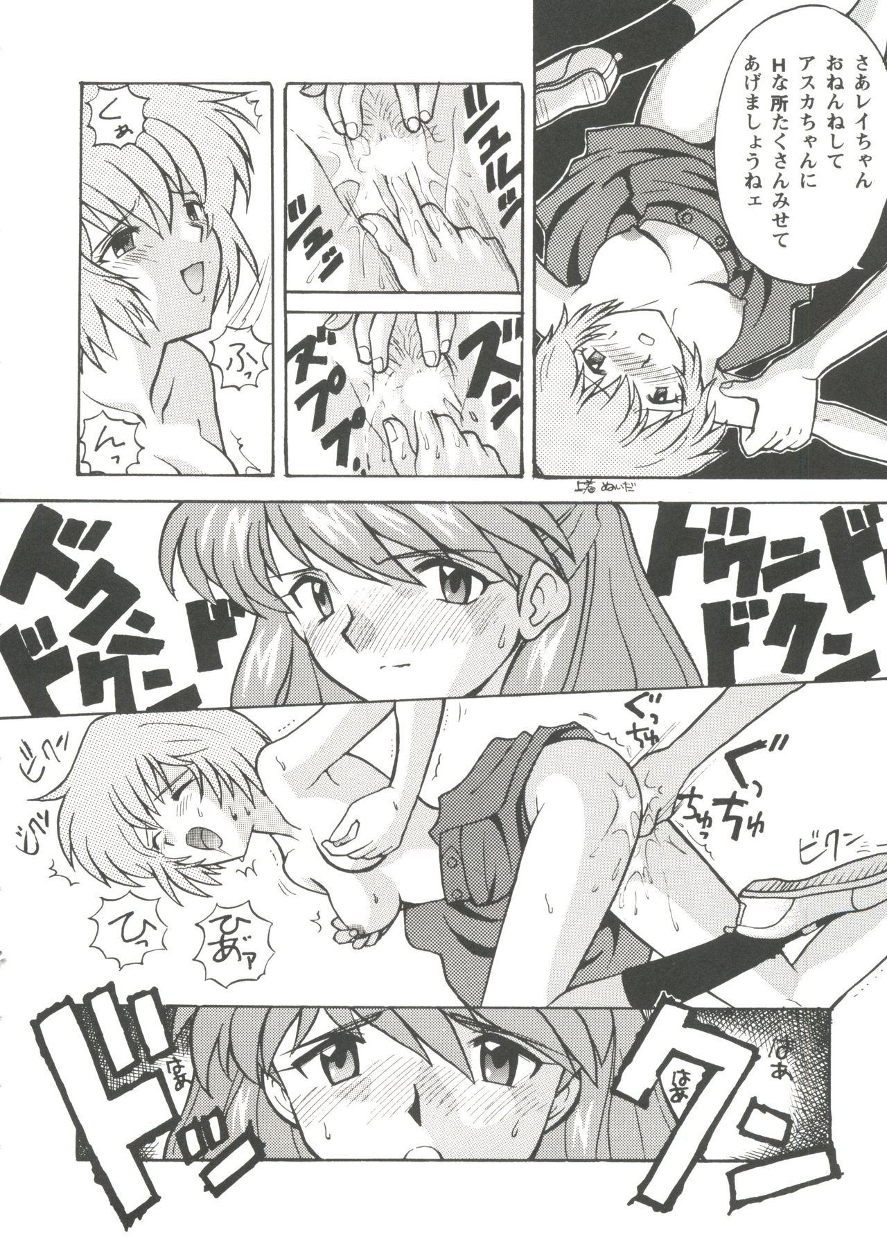 Girl's Parade Scene 5 page 10 full