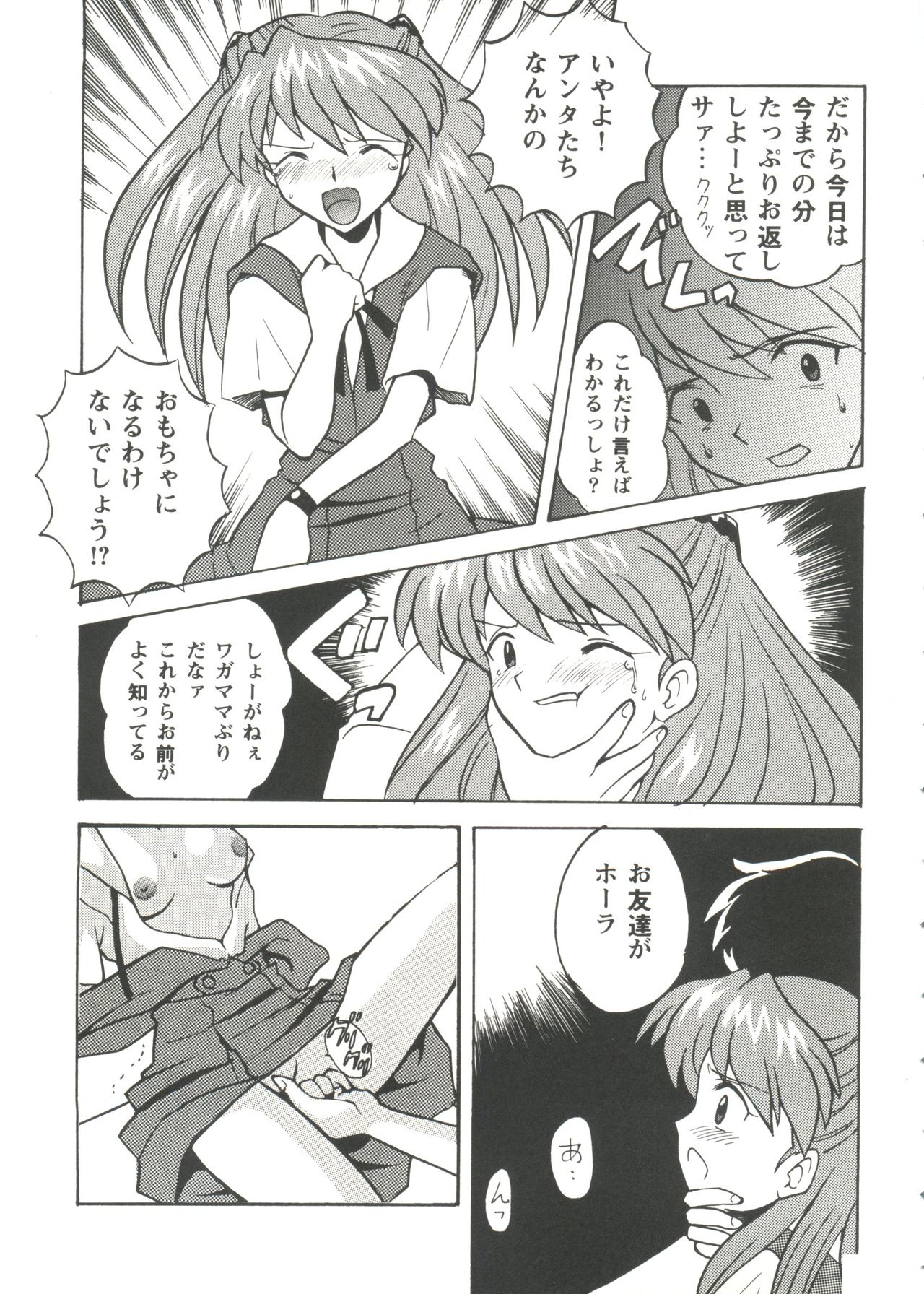 Girl's Parade Scene 5 page 7 full