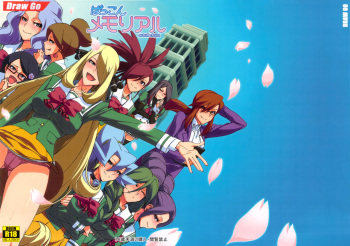 Bakkon Memorial cover