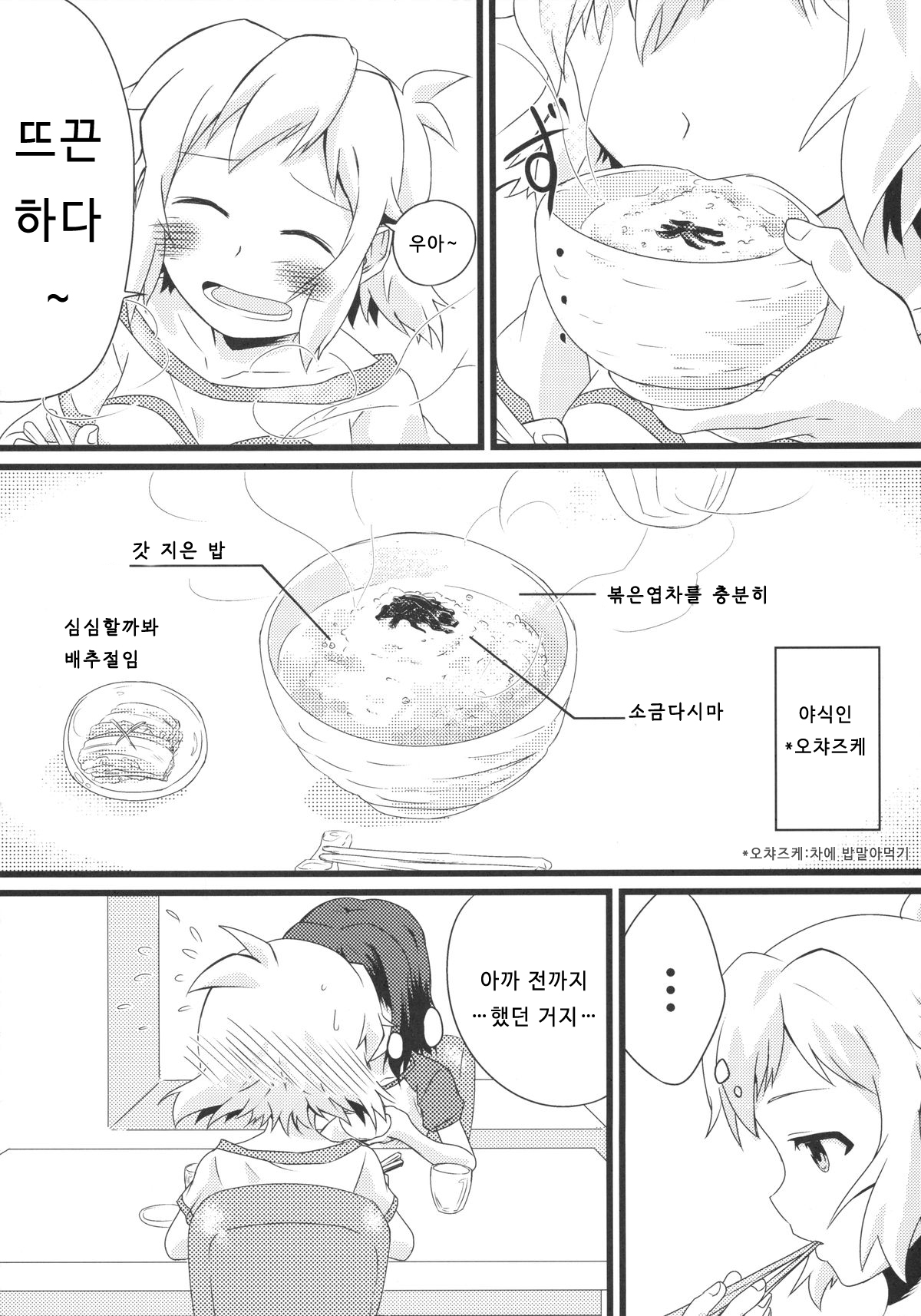 Niji to Hana ga Tsumuida Kiseki page 4 full